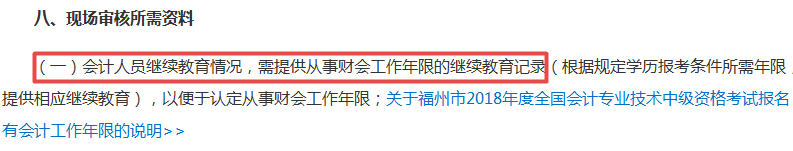 2019中級會計職稱怕是難考了 含金量有增無減！