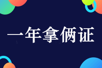 同時報考2019中級會計職稱和初級會計職稱考試能行嗎？