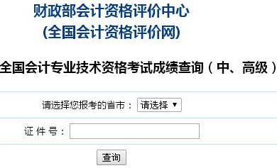 2018年高會考試成績查詢?nèi)肟? width=