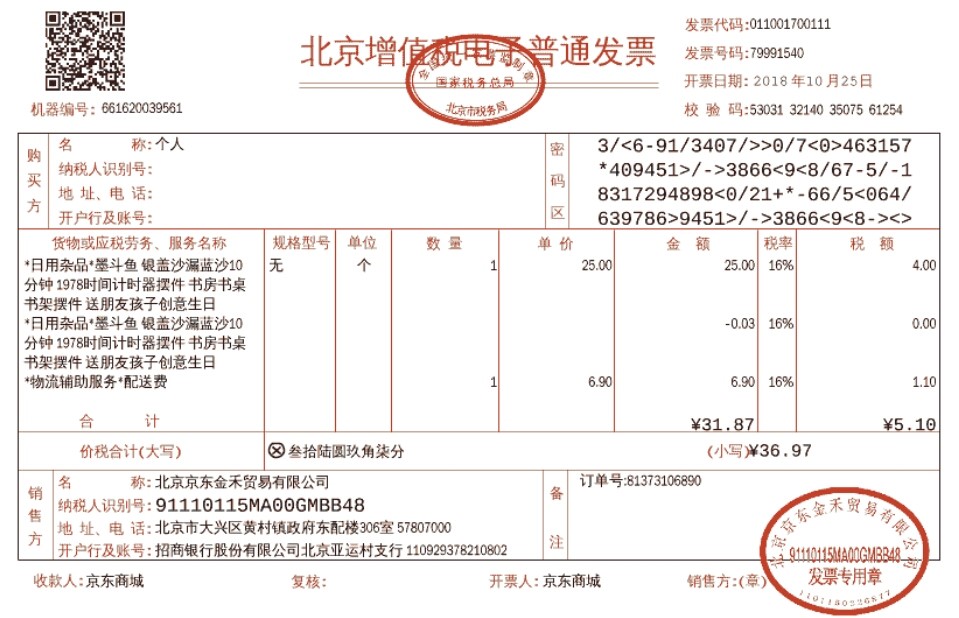 關于開具增值稅發(fā)票應該注意的問題