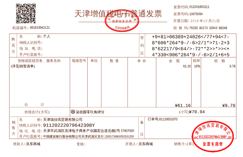 關于開具增值稅發(fā)票應該注意的問題