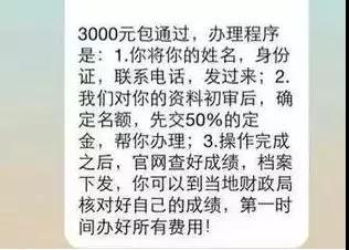 千萬別上當！中級會計職稱考試沒通過能改分數(shù)？