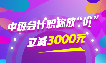 等中級會計職稱成績很焦灼 上了微博熱搜成績都沒出來？