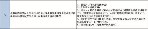 有了中級會計職稱 房改優(yōu)惠落戶北上廣通通沒問題！