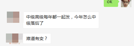 2018高級(jí)會(huì)計(jì)合格標(biāo)準(zhǔn)已公布 沒公布的中級(jí)會(huì)計(jì)職稱難道有變？