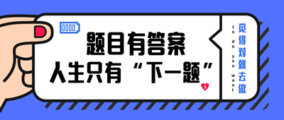 2018稅務師考前沖刺題典