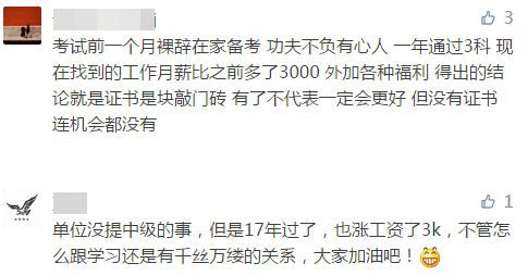 中級會計職稱證書到底有什么用？這么辛苦我為什么一定要考？