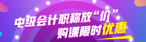 北京中級會計職稱證書領取時間及攜帶資料是什么？