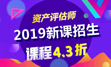 2018年資產(chǎn)評估師職業(yè)資格證書什么時候能領(lǐng)取