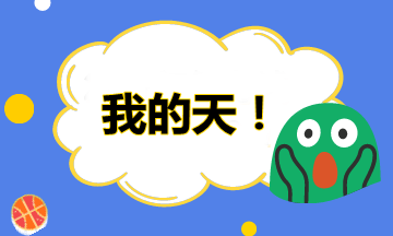 月入3000和月入30000的人 到底差在哪里？或許就差一個高會證書