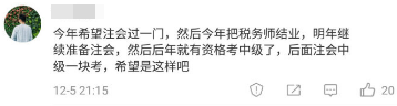 注冊會計師成績出來以后你通過了 下一步打算干什么？