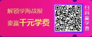 12.12省錢(qián)攻略：高級(jí)會(huì)計(jì)師備考 這樣購(gòu)課更省錢(qián)！