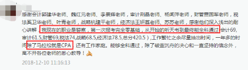 什么？警察都考過了注會？再不努力飯碗就保不住啦！