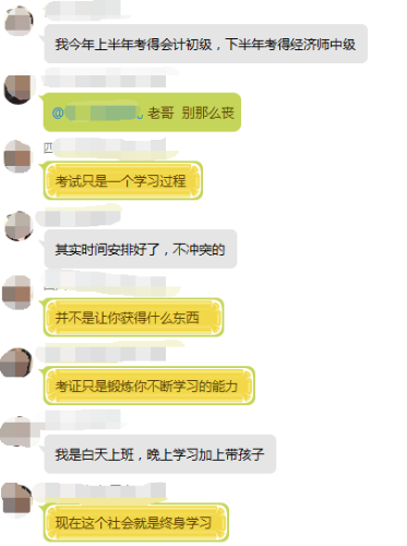 什么？警察都考過了注會？再不努力飯碗就保不住啦！