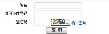 2018年注冊(cè)會(huì)計(jì)師考試
成績查詢?nèi)肟谝验_通