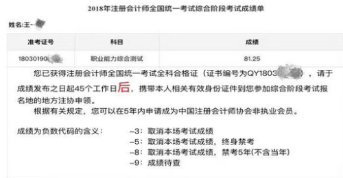 注會(huì)讓我學(xué)會(huì)了用力的生活 只要活成自己想要的樣子就好