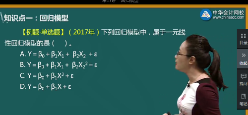 利用樣本數(shù)據(jù)估計(jì)的一元線性回歸方程表達(dá)式是（）