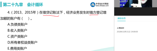 在采用借貨記賬法進(jìn)行時(shí)，資產(chǎn)類賬戶的記錄規(guī)則是