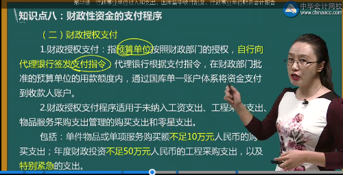 預算單位可采用財政授權支付程序支付財政性資金的支出項目是