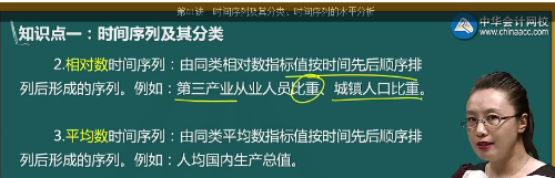 按時(shí)間序列的分類，該時(shí)間序列屬于