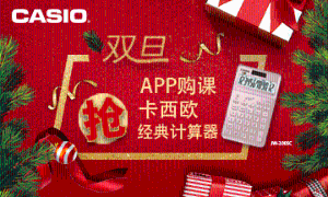 雙旦 APP購課