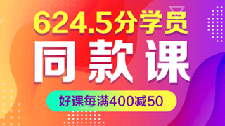 高分學(xué)員同款課320-180