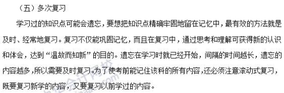 2019銀行初級職業(yè)《風險管理》科目特點及備考建議