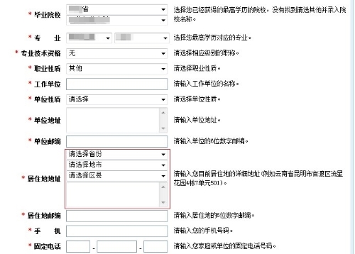 十步了解注冊會計師考試報名流程