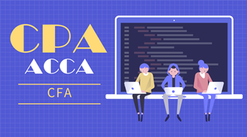 CPA ACCA CFA三大證書(shū)？哪一個(gè)更好