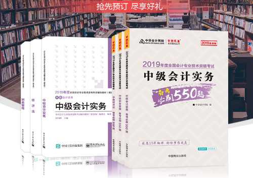 重要通知！2019年正保會計網(wǎng)校圖書春節(jié)發(fā)貨時間公告