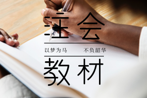 2019年注冊會(huì)計(jì)師官方教材