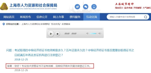 經(jīng)濟(jì)師證書(shū)滿(mǎn)5年需要注冊(cè)登記？不注冊(cè)登記的話就作廢，等于白考？ 