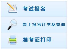 江蘇2019年高級會計(jì)師考試報(bào)名入口已開通