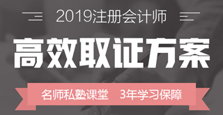 2019年注冊會計(jì)師《經(jīng)濟(jì)法》大綱變動內(nèi)容