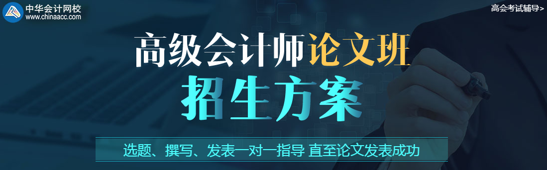 高會考生學(xué)習(xí)時間越來越少 考完試再論文可以嗎?