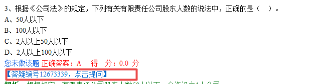 2019年中級會計職稱無紙化考試模擬系統(tǒng)