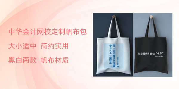 炎炎烈日 網(wǎng)校各類周邊助你清涼一夏！導(dǎo)師T恤、口碑等周邊等你來拿！