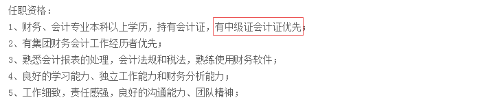 中級(jí)會(huì)計(jì)師含金量高嗎？