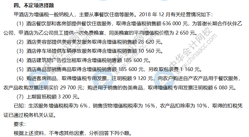 經(jīng)濟法基礎試題及答案（回憶版）