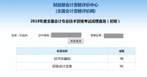 2019初級(jí)會(huì)計(jì)考試