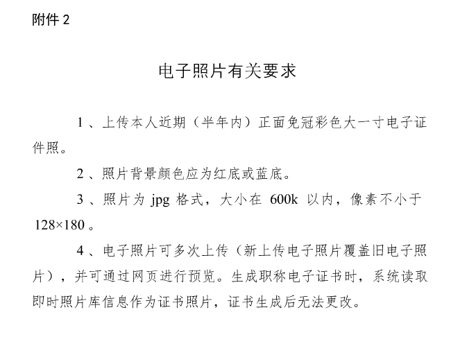 廣東啟用職稱(chēng)電子證書(shū)通知