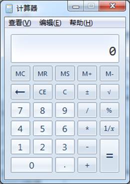 系統(tǒng)自帶計(jì)算器