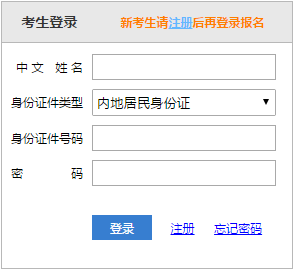 【通知】2019年注冊(cè)會(huì)計(jì)師準(zhǔn)考證打印入口已開通！立即打??！