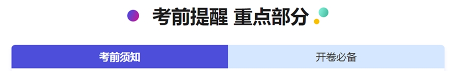 2019高會沖刺備考想要穩(wěn)住60+？你需要的全在這里！