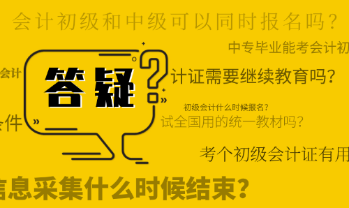 2020初級會計(jì)官方教材什么時(shí)間出 在哪里購買？