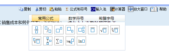 注冊會計師考試能帶科學(xué)計算器嗎？