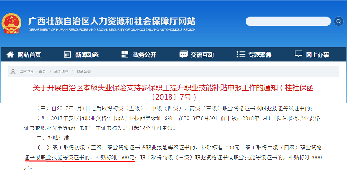 中級會計證書代表能力、可以升職加薪？中級會計證書還有這些優(yōu)惠政策！