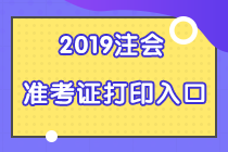 準考證打印入口