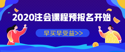 35歲意味著什么？35歲后就不要考注會了么？