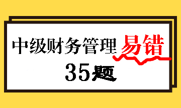 財(cái)務(wù)管理